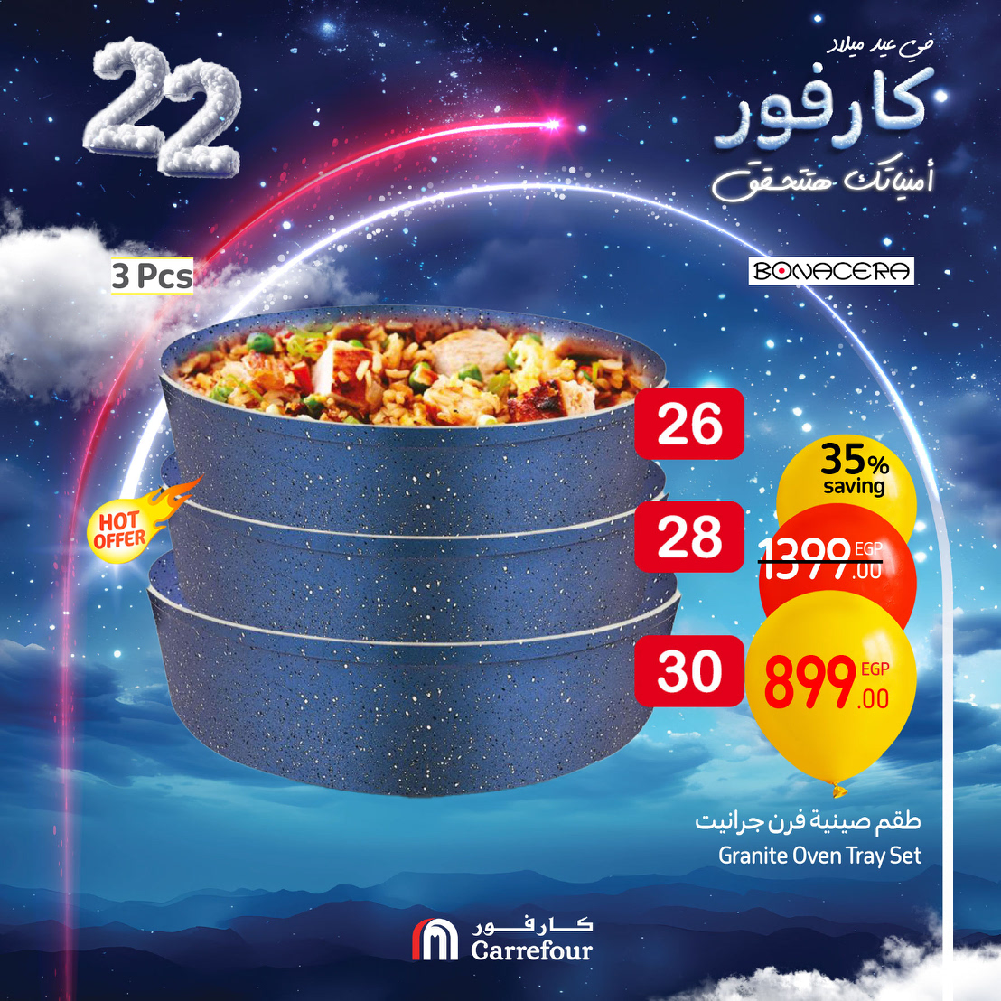 carrefour offers from 8jan to 30jan 2025 عروض كارفور من 8 يناير حتى 30 يناير 2025 صفحة رقم 13